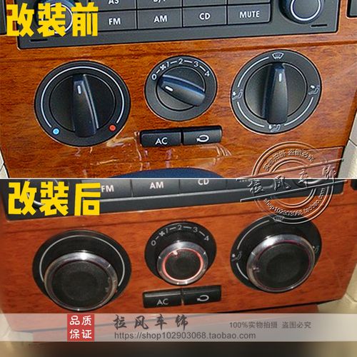 帕萨特新领驭空调翻板怎么复位?帕萨特空调翻板故障-图4 帕萨特新领驭空调翻板怎么复位?帕萨特空调翻板故障-图4