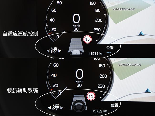 沃尔沃acc自适应巡航故障怎么办？自适应巡航故障处理-图2