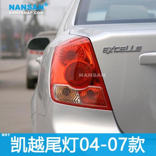 2013款凯越刹车灯是1157还是1156?p1157是什么故障码-图2 2013款凯越刹车灯是1157还是1156?p1157是什么故障码-图2