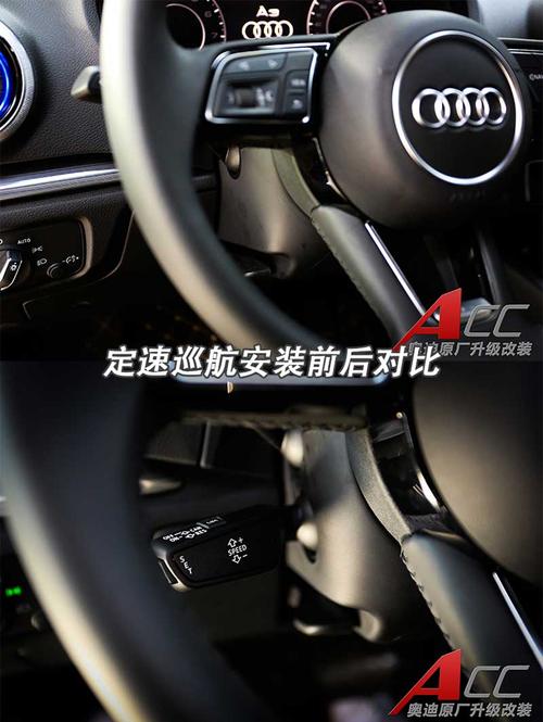 奥迪a6定速巡航不能开启的原因?奥迪巡航按钮故障-图4 奥迪a6定速巡航不能开启的原因?奥迪巡航按钮故障-图4