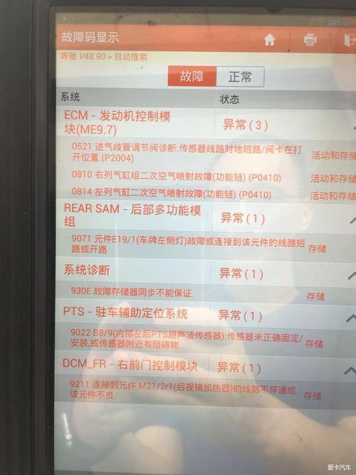 大众cc报p2015故障码怎么解决?p2015什么故障-图3 大众cc报p2015故障码怎么解决?p2015什么故障-图3