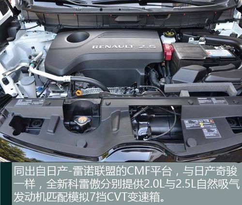 雷诺科雷傲换电瓶断电后处理方法？雷诺科雷傲电瓶故障-图4