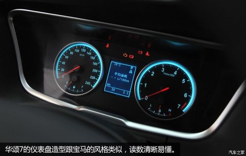 华晨华颂7保养灯归零方法?华颂7故障标识-图3 华晨华颂7保养灯归零方法?华颂7故障标识-图3