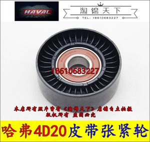 长城风骏6皮带张紧轮跳动频繁？张紧轮故障引起发动机抖动-图2