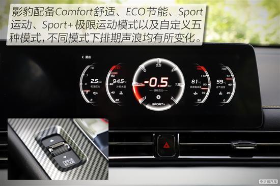 影豹可以电脑刷什么隐藏功能?fpace自动启停故障-图4 影豹可以电脑刷什么隐藏功能?fpace自动启停故障-图4