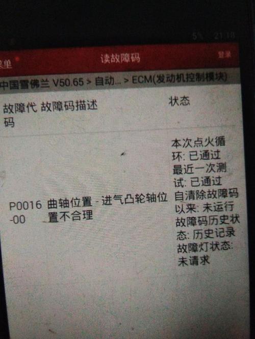 宝典显示p0112是什么故障?p0112是什么故障吗-图3 宝典显示p0112是什么故障?p0112是什么故障吗-图3