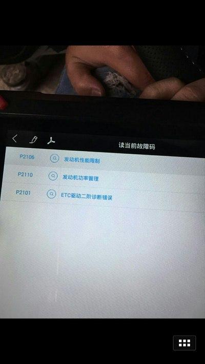 p2101故障码是什么坏了?p2101什么故障码-图2 p2101故障码是什么坏了?p2101什么故障码-图2