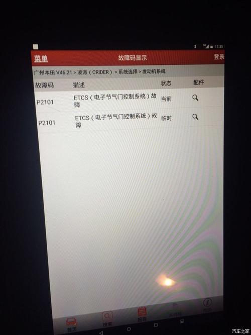 p2101故障码是什么坏了?p2101什么故障码-图3 p2101故障码是什么坏了?p2101什么故障码-图3