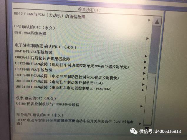 九代雅阁pcm动力传动控制模块故障?pcm(动力控制模块)故障-图4 九代雅阁pcm动力传动控制模块故障?pcm(动力控制模块)故障-图4