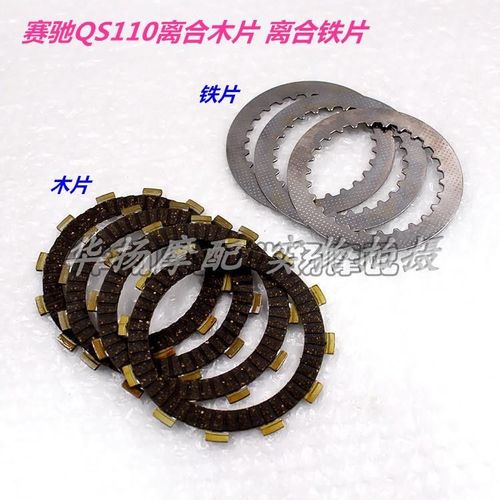 qs110离合拆装程序和垫片安装？qs110离合器故障-图2