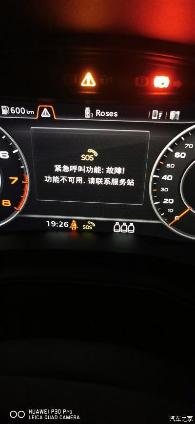 奥迪a6sos故障码怎么消除?奥迪a6l sos呼叫故障-图3 奥迪a6sos故障码怎么消除?奥迪a6l sos呼叫故障-图3