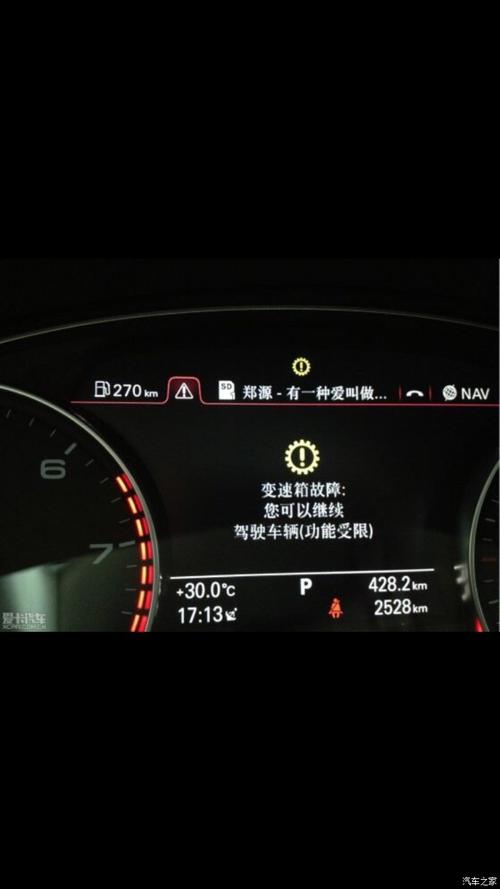 宝马故障码107ae0怎么解决？宝马 故障码 29A7-图3