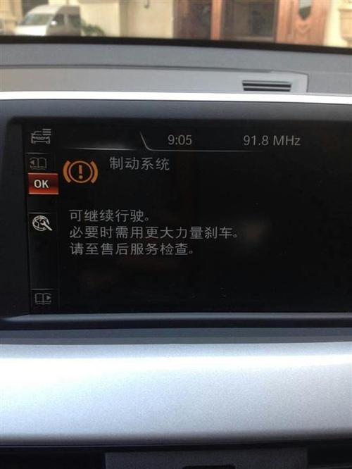 15年宝马320lidemflexray通信故障?宝马320dme是什么故障-图2 15年宝马320lidemflexray通信故障?宝马320dme是什么故障-图2
