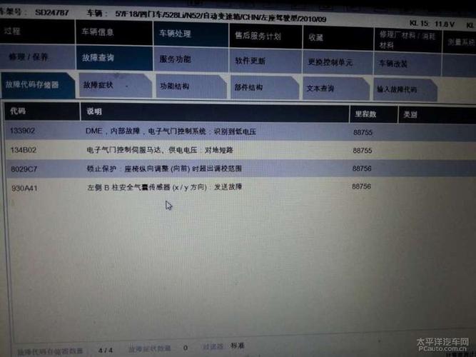 15年宝马320lidemflexray通信故障?宝马320dme是什么故障-图4 15年宝马320lidemflexray通信故障?宝马320dme是什么故障-图4
