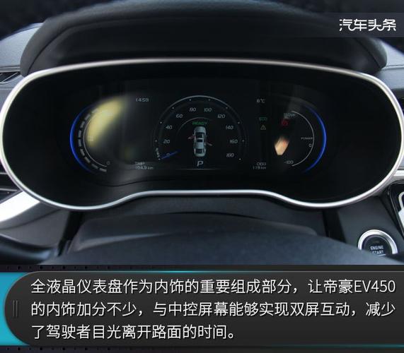 吉利帝豪防滑报警灯亮了怎么回事?吉利帝豪ev450主要故障-图3 吉利帝豪防滑报警灯亮了怎么回事?吉利帝豪ev450主要故障-图3