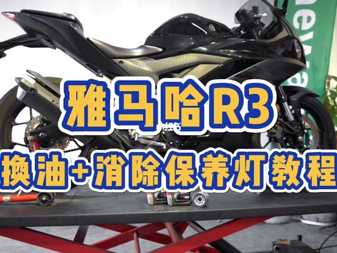雅马哈摩托车故障灯消除方法?零件更换完怎么消除故障灯-图3 雅马哈摩托车故障灯消除方法?零件更换完怎么消除故障灯-图3