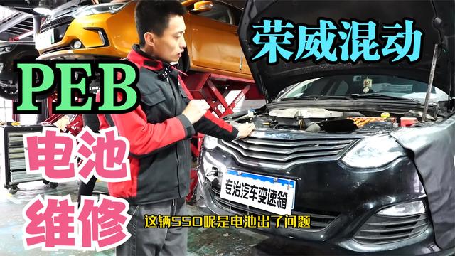 荣威动力蓄电池切断什么意思?动力电池切断 故障-图3 荣威动力蓄电池切断什么意思?动力电池切断 故障-图3