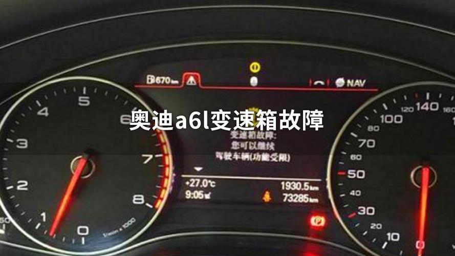 20t奥迪a6l报起动机故障?奥迪a6l 汽车启动系统故障-图4 20t奥迪a6l报起动机故障?奥迪a6l 汽车启动系统故障-图4