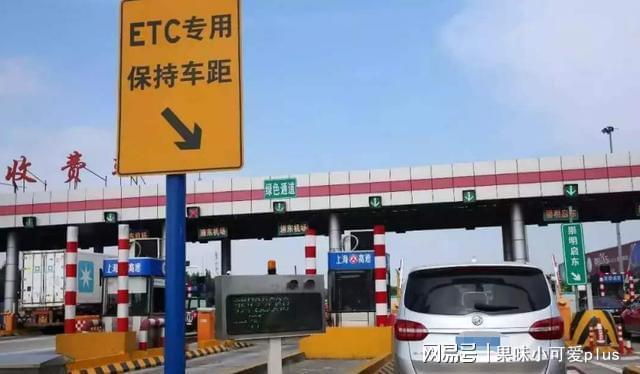 etc失效怎么上高速？高速公路车辆故障处理顺序-图4
