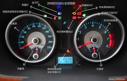 凯越仪表盘感叹灯如何消除？凯越车故障灯图解-图3