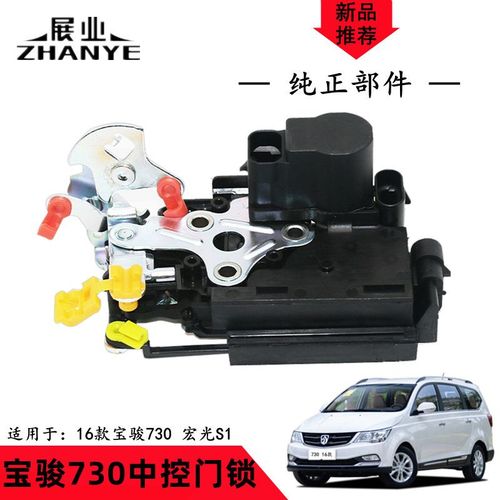 宝骏730门锁失灵连跳锁是什么原因?宝骏730制动档左向盘锁出现故障-图1 宝骏730门锁失灵连跳锁是什么原因?宝骏730制动档左向盘锁出现故障-图1