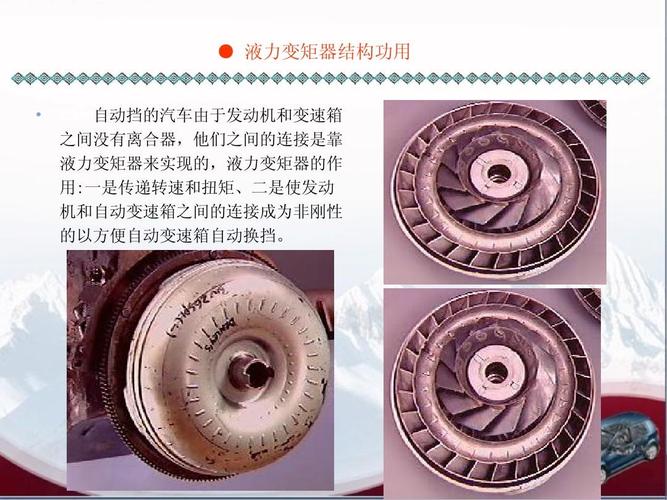 液力变矩器在低速,中高速时工作主要有哪些不同?车辆高速公路故障顺序-图3 液力变矩器在低速,中高速时工作主要有哪些不同?车辆高速公路故障顺序-图3
