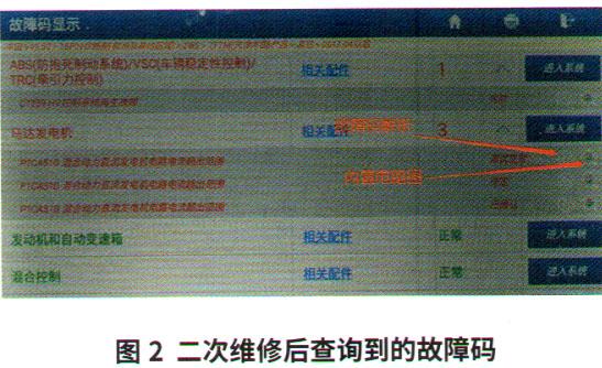汽车故障码清除有用吗？消除汽车故障码的电脑叫什么-图4