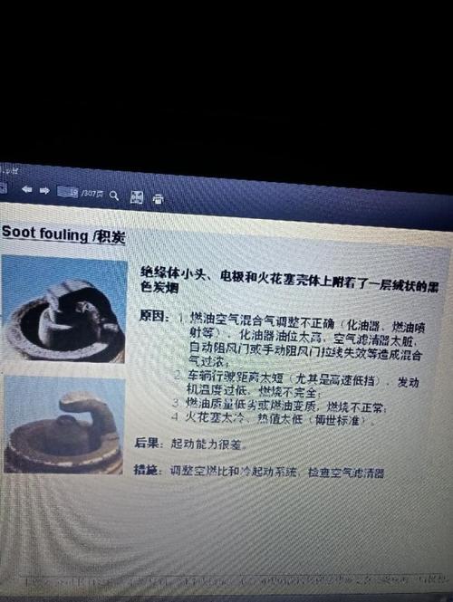 火花塞有哪些常见的故障?汽车 火花塞 故障-图2 火花塞有哪些常见的故障?汽车 火花塞 故障-图2