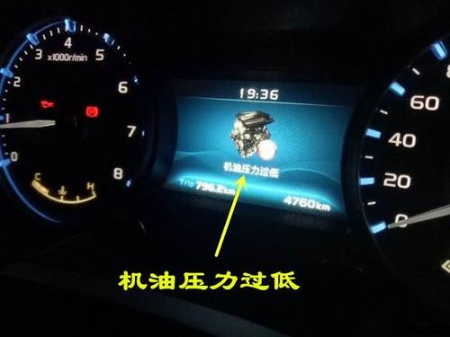 汽车过积水路面后机油指示灯亮怎么回事?车子涉水后打滑故障灯-图3 汽车过积水路面后机油指示灯亮怎么回事?车子涉水后打滑故障灯-图3