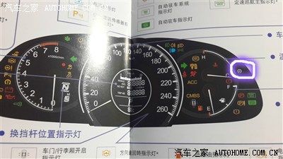 九代雅阁缺缸不报故障码?9代雅阁2.0故障码-图2 九代雅阁缺缸不报故障码?9代雅阁2.0故障码-图2