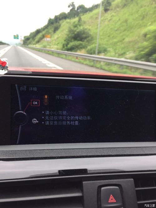 宝马2系报传动系统故障?宝马传输系统故障怎么回事-图4 宝马2系报传动系统故障?宝马传输系统故障怎么回事-图4