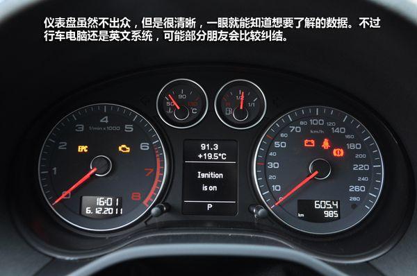 奥迪a3仪表盘显示tpms如何解决？esc奥迪a3故障-图3