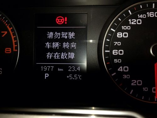 方向盘叹号怎么解决？奥迪a4l方向盘报故障-图2