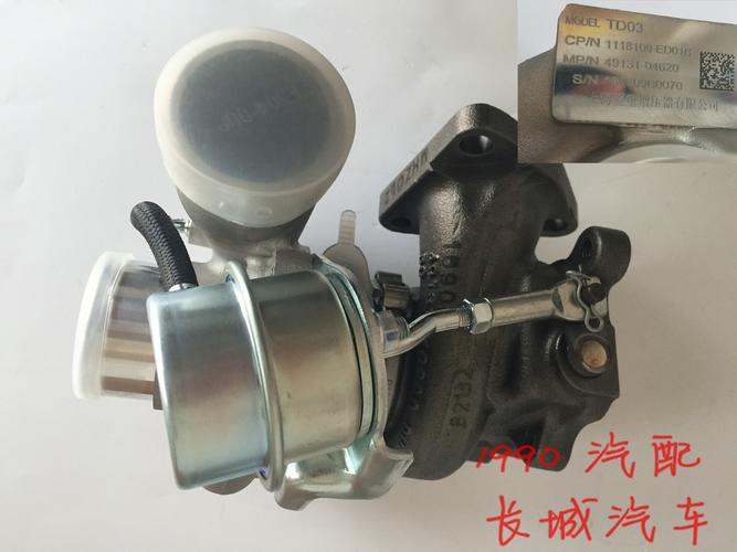 哈弗h5涡轮增压器怎么拆?哈弗h5涡轮增压故障事-图3 哈弗h5涡轮增压器怎么拆?哈弗h5涡轮增压故障事-图3