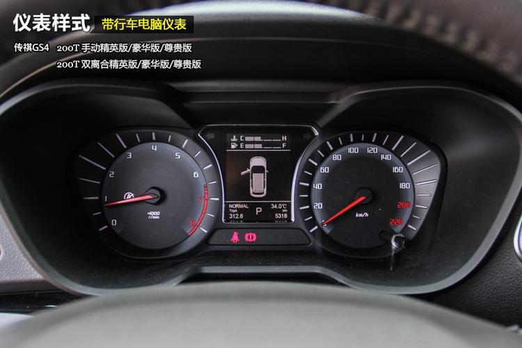传祺gs4故障灯亮了是怎么回事？传祺gs4故障灯全亮-图3