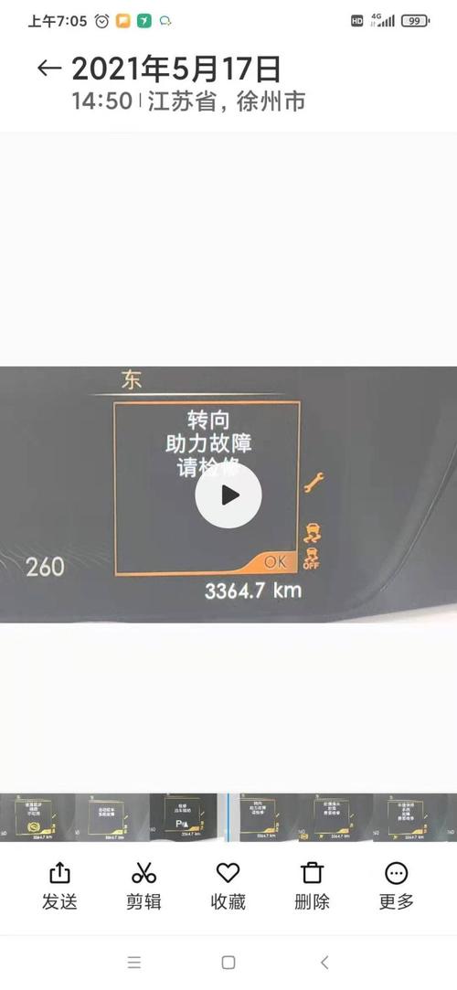 林肯大陆电瓶故障码消除方法?林肯车显示驾驶控制故障 需要维修-图4 林肯大陆电瓶故障码消除方法?林肯车显示驾驶控制故障 需要维修-图4
