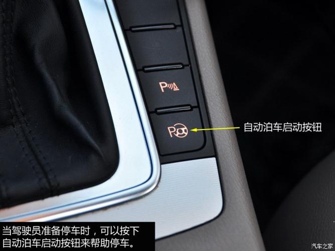 cc的自动泊车怎么用？cc挂倒档后备箱自动开启故障-图1