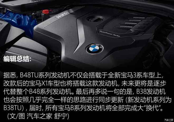 新款宝马b48发动机通病解决了吗?宝马b48发动机故障汇总-图3 新款宝马b48发动机通病解决了吗?宝马b48发动机故障汇总-图3
