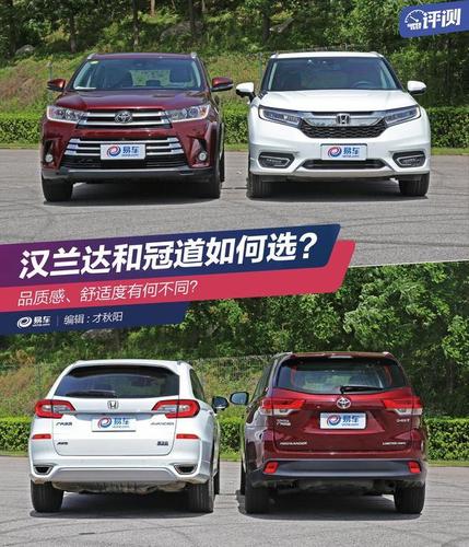 crv和汉兰达哪个耐用?中型suv 故障率-图2 crv和汉兰达哪个耐用?中型suv 故障率-图2