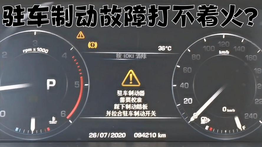 驻车制动器故障解决方法?助车辅助系统 故障-图3 驻车制动器故障解决方法?助车辅助系统 故障-图3