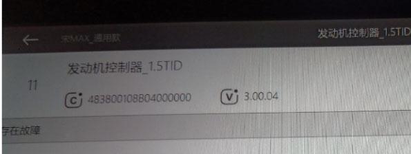 p1621中冷冷却系统故障解决方法?P1621是什么故障-图3 p1621中冷冷却系统故障解决方法?P1621是什么故障-图3