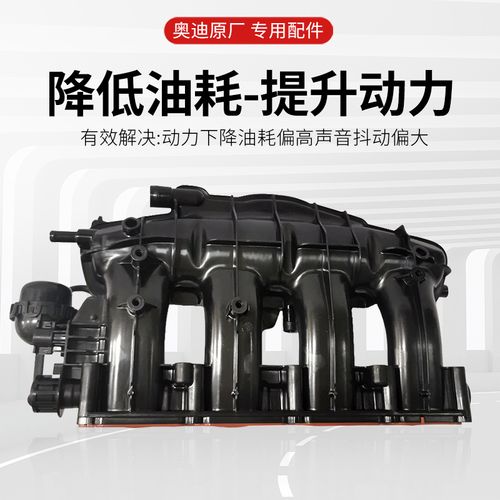 柴油奥迪2.7进气歧管翻板拉杆间隙大报故障灯怎么处理?奥迪进气支管故障-图4 柴油奥迪2.7进气歧管翻板拉杆间隙大报故障灯怎么处理?奥迪进气支管故障-图4