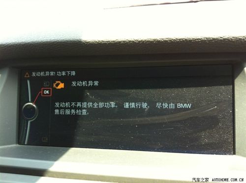 宝马无法获得传动功率怎么办?宝马发动机故障功率不全-图4 宝马无法获得传动功率怎么办?宝马发动机故障功率不全-图4