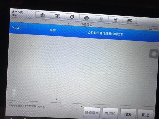 你的五菱之光P0340故障怎么解决的?谢谢?五菱 故障码 p0340-图4 你的五菱之光P0340故障怎么解决的?谢谢?五菱 故障码 p0340-图4