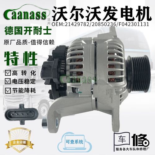 沃尔沃s80发电机调节器控制原理?沃尔沃s80发电机故障-图2 沃尔沃s80发电机调节器控制原理?沃尔沃s80发电机故障-图2