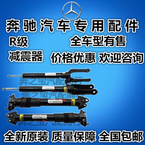 奔驰r300后减震器更换注意事项？奔驰r300减震故障-图3