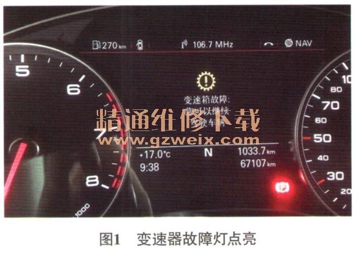奥迪a7中控按键不亮?奥迪A7变速器排线故障-图4 奥迪a7中控按键不亮?奥迪A7变速器排线故障-图4