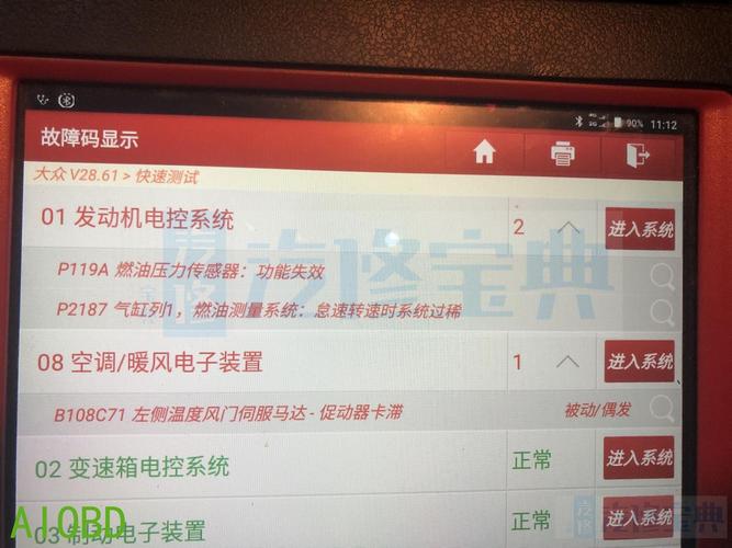 新帕萨特p2187故障码怎么解决?12年帕沙特故障码p2187-图3 新帕萨特p2187故障码怎么解决?12年帕沙特故障码p2187-图3