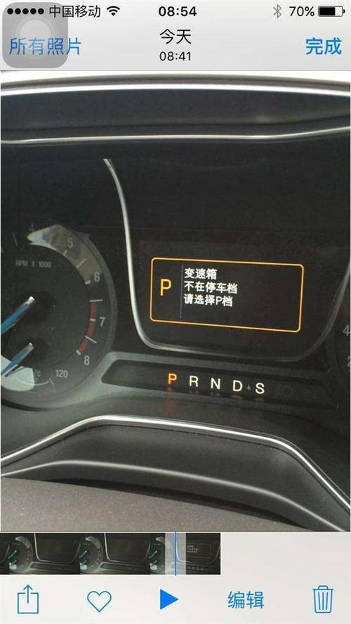 13款蒙迪欧变速箱顿挫是什么导致？新蒙迪欧变速箱故障案例-图3