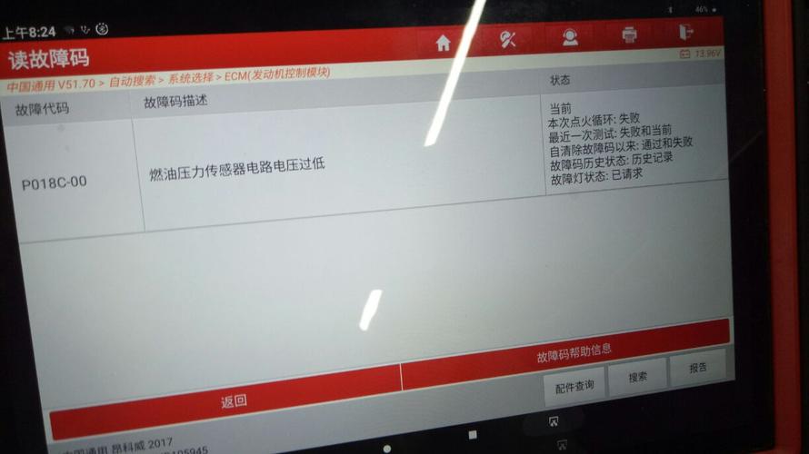 雪佛兰科鲁泽燃油压力传感器性能信号无变化什么意思?燃油压力传感器电路故障-图4 雪佛兰科鲁泽燃油压力传感器性能信号无变化什么意思?燃油压力传感器电路故障-图4
